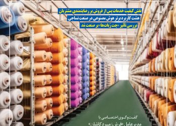 شماره 36 نشریه ویکی کلین