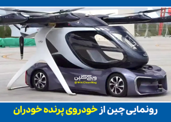 خودروی پرنده خودران