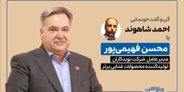 تولیدکننده محصولات غذایی «برتر»