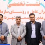 غلامرضا ساکتی مدیرعامل سازمان مدیریت پسماند شهرداری اصفهان و گروه همراه در نشست تخصصی مدیران عامل و رؤسای سازمان‌ها و شرکت‌های مدیریت پسماند شهرداری‌های کشور