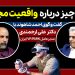 گفت و گوی احمد شاهوند با دکتر علی ارجمندی، مدیرعامل وی آر پارک ایران