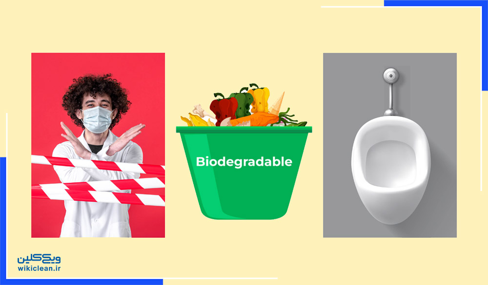 فرهنگ واژگان تخصصی بهداشت و نظافت صنعتی