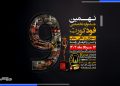 نهمین دوره جشنواره تخصصی فودکورت، کافه و رستوران برگزار شد