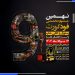 نهمین دوره جشنواره تخصصی فودکورت، کافه و رستوران برگزار شد