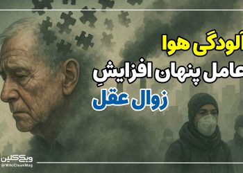 آلودگی هوا