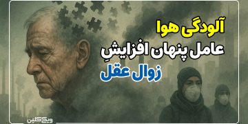 آلودگی هوا