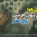 آلودگی هوا