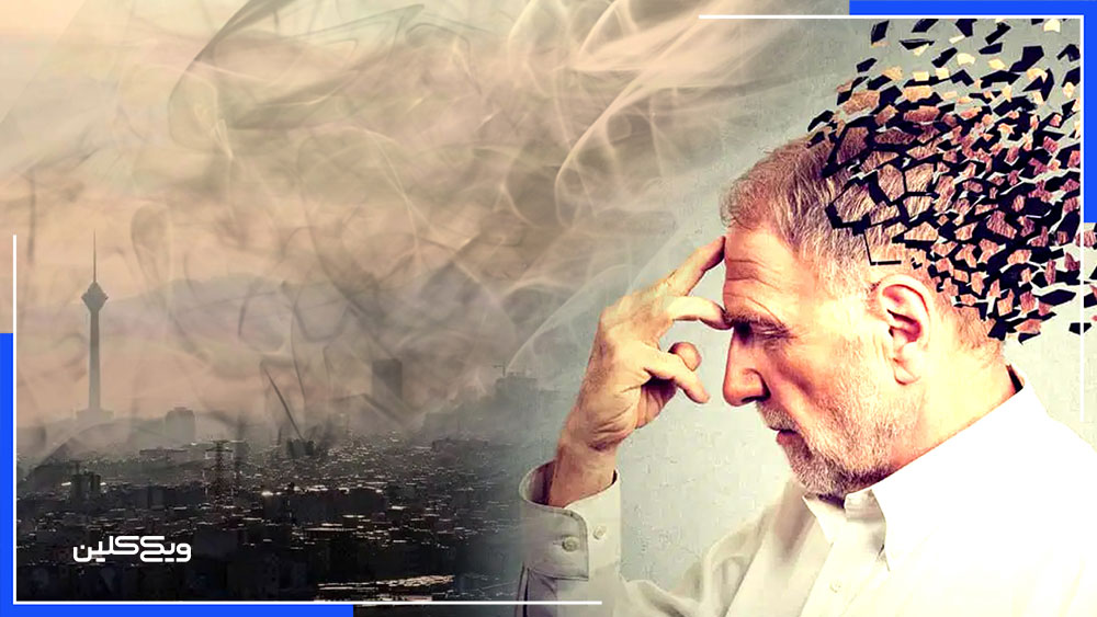 آلودگی هوا