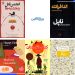 معرفی کتاب: رُمان‌هایی خواندنی برای اواخر تابستان