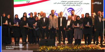 معرفی برگزیدگان هشتمین جشنواره مطبوعات استان البرز