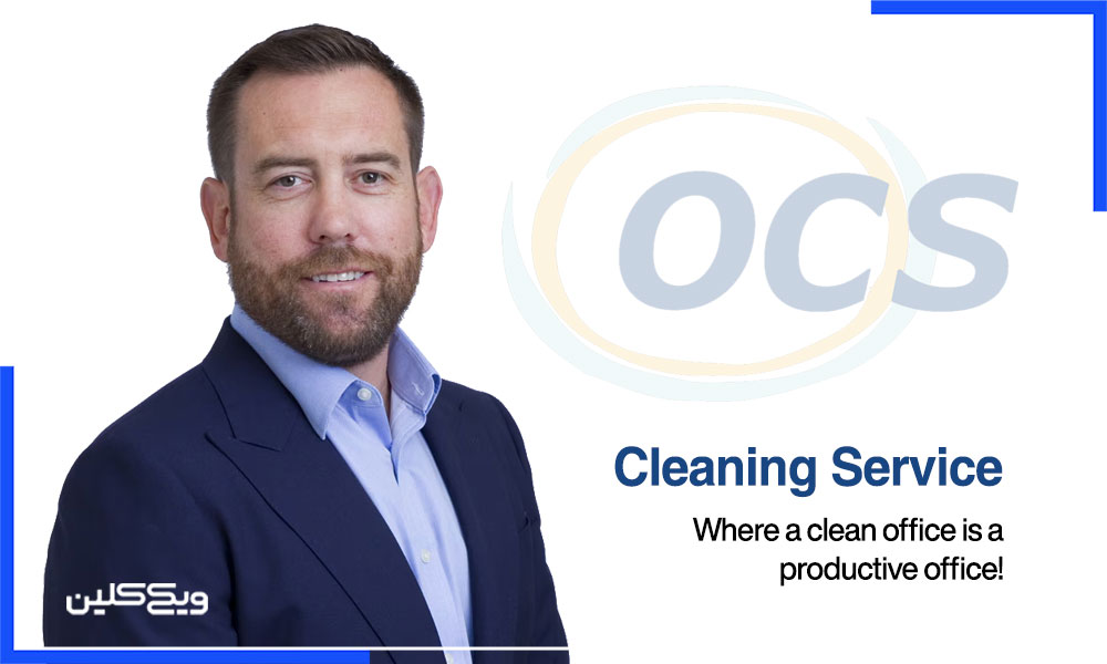 شان فیشر (Sean Fisher) مدیرعامل بخش نظافت بریتانیا در شرکت OCS