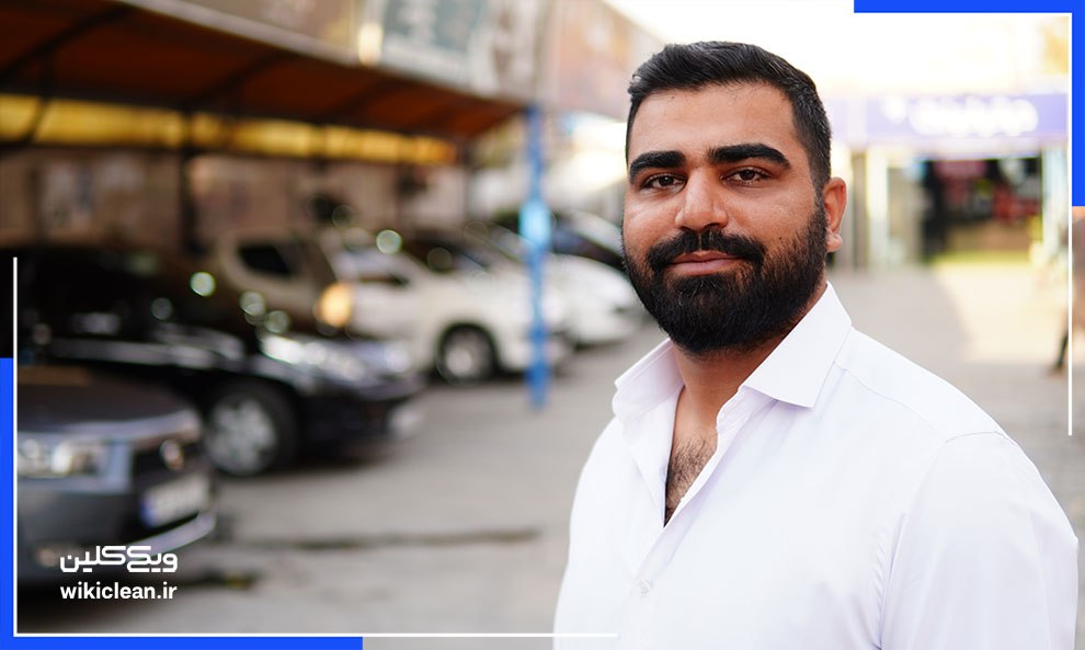 گفت‌وگوی اختصاصی با کیانوش محمدی مدیر کارواش بزرگ مهرشهر کرج