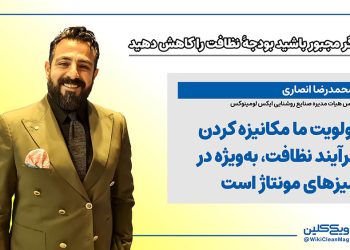 محمدرضا انصاری: اولویت ما مکانیزه ‌کردن فرآیند نظافت، به‌ویژه در میزهای مونتاژ است